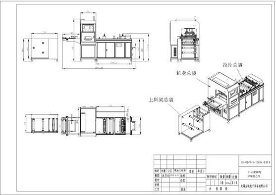 全自動尿袋機安裝示意圖