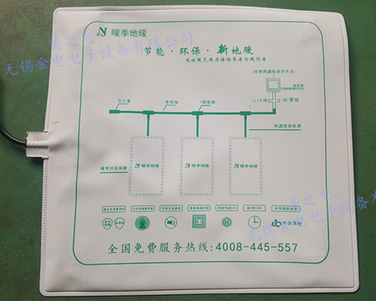 地?zé)崮じ哳l熱合樣品